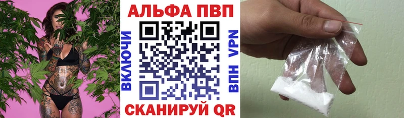 Альфа ПВП VHQ  купить   Люберцы 