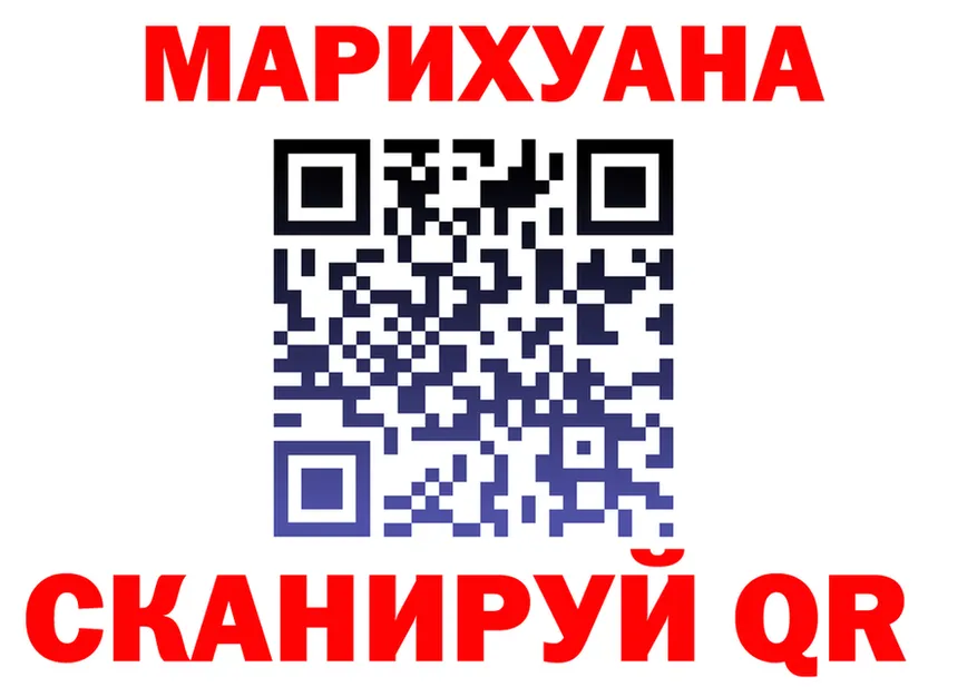 МАРИХУАНА семена зеркало площадка KRAKEN Люберцы