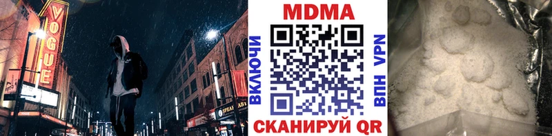 MDMA кристаллы Люберцы