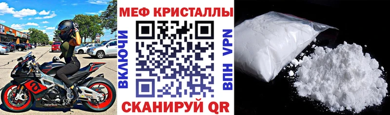 где можно купить наркотик  Люберцы  МЕФ кристаллы 