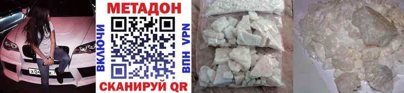 что такое наркотик  Люберцы  Метадон methadone 